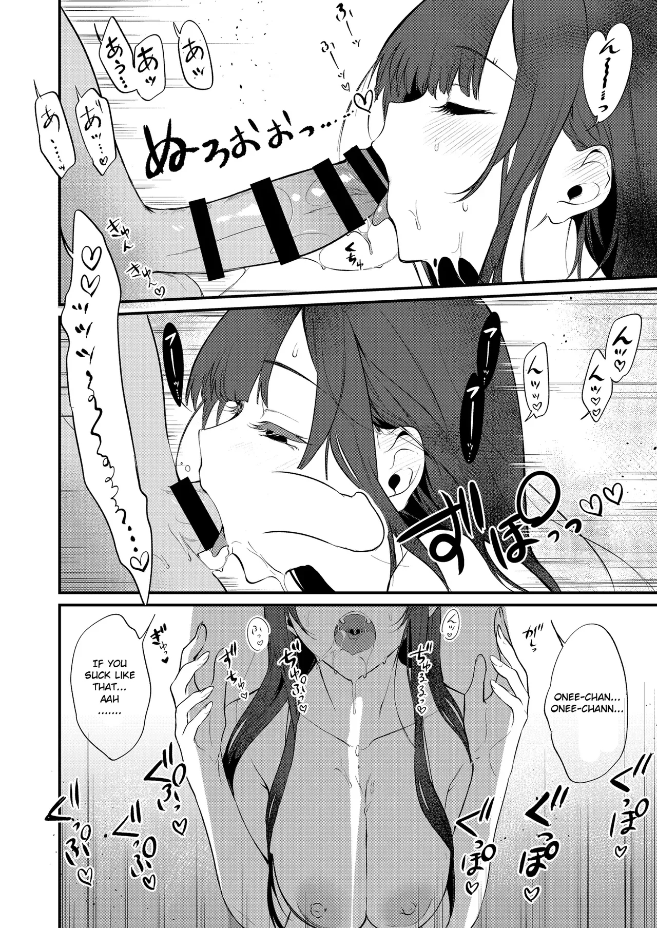Ane Naru Mono 1-11 page 317