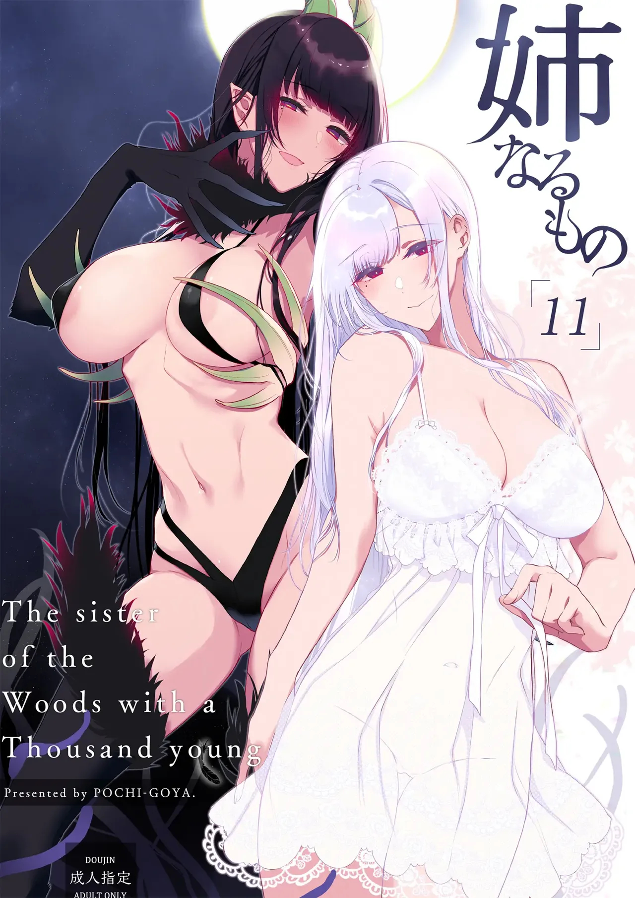 Ane Naru Mono 1-11 page 337