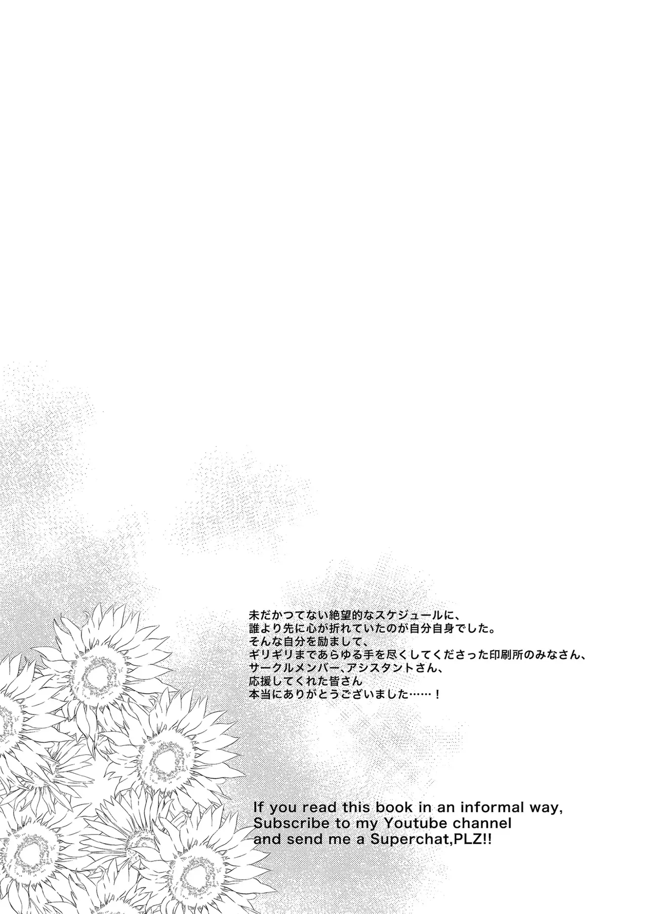 Ane Naru Mono 1-11 page 360