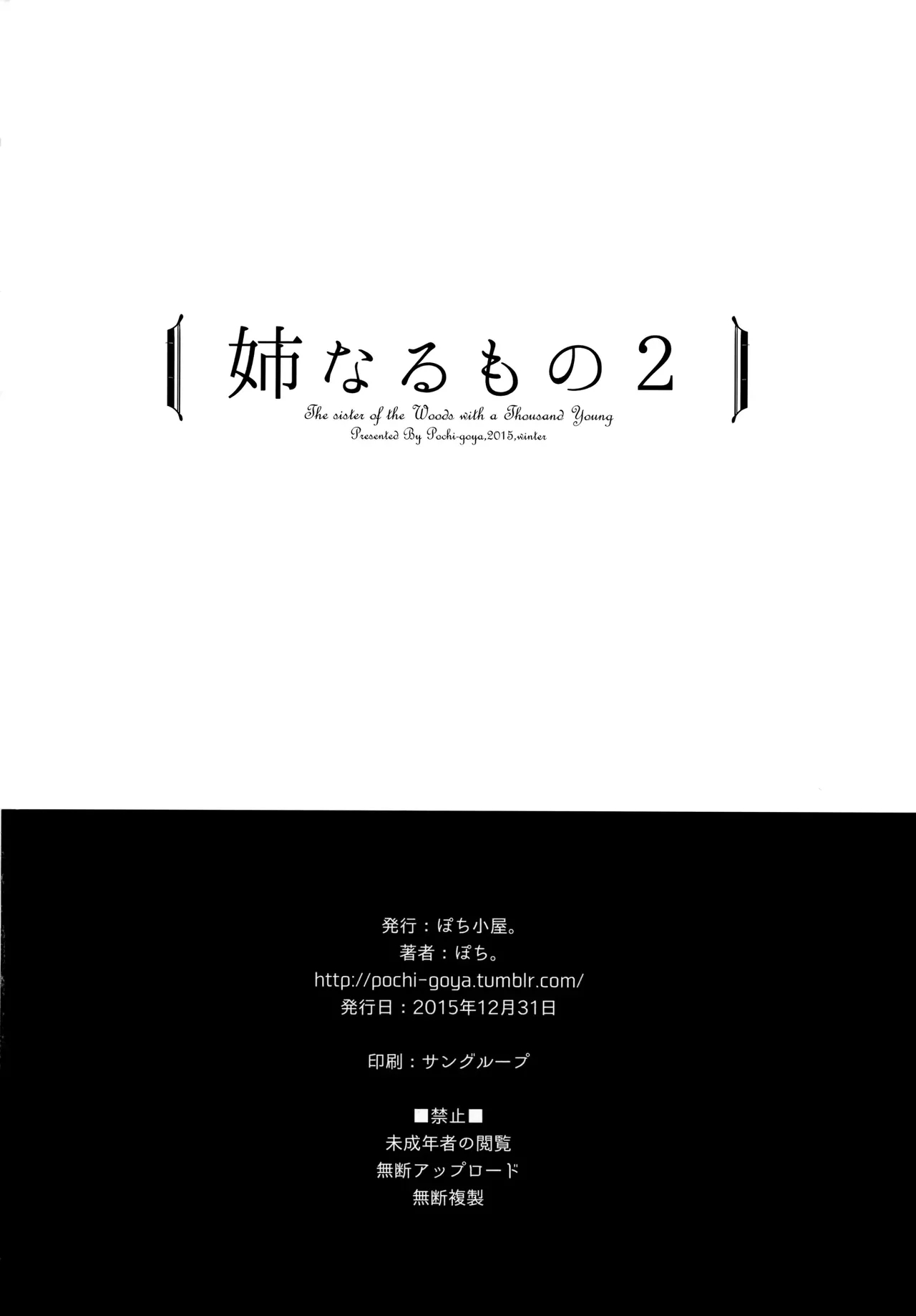 Ane Naru Mono 1-11 page 63