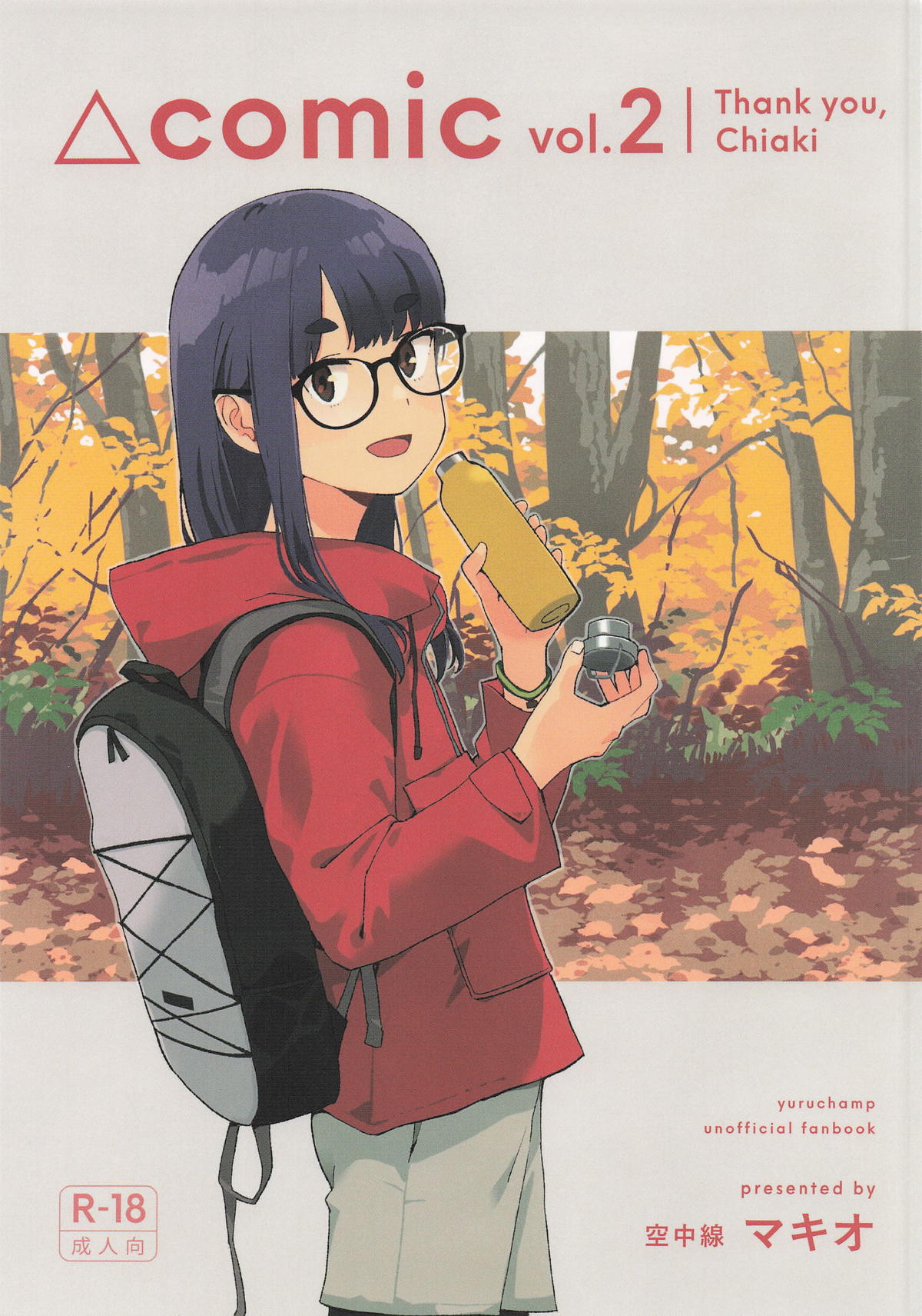 Arigatou Chiaki-chan - Thank You, Chia page 1