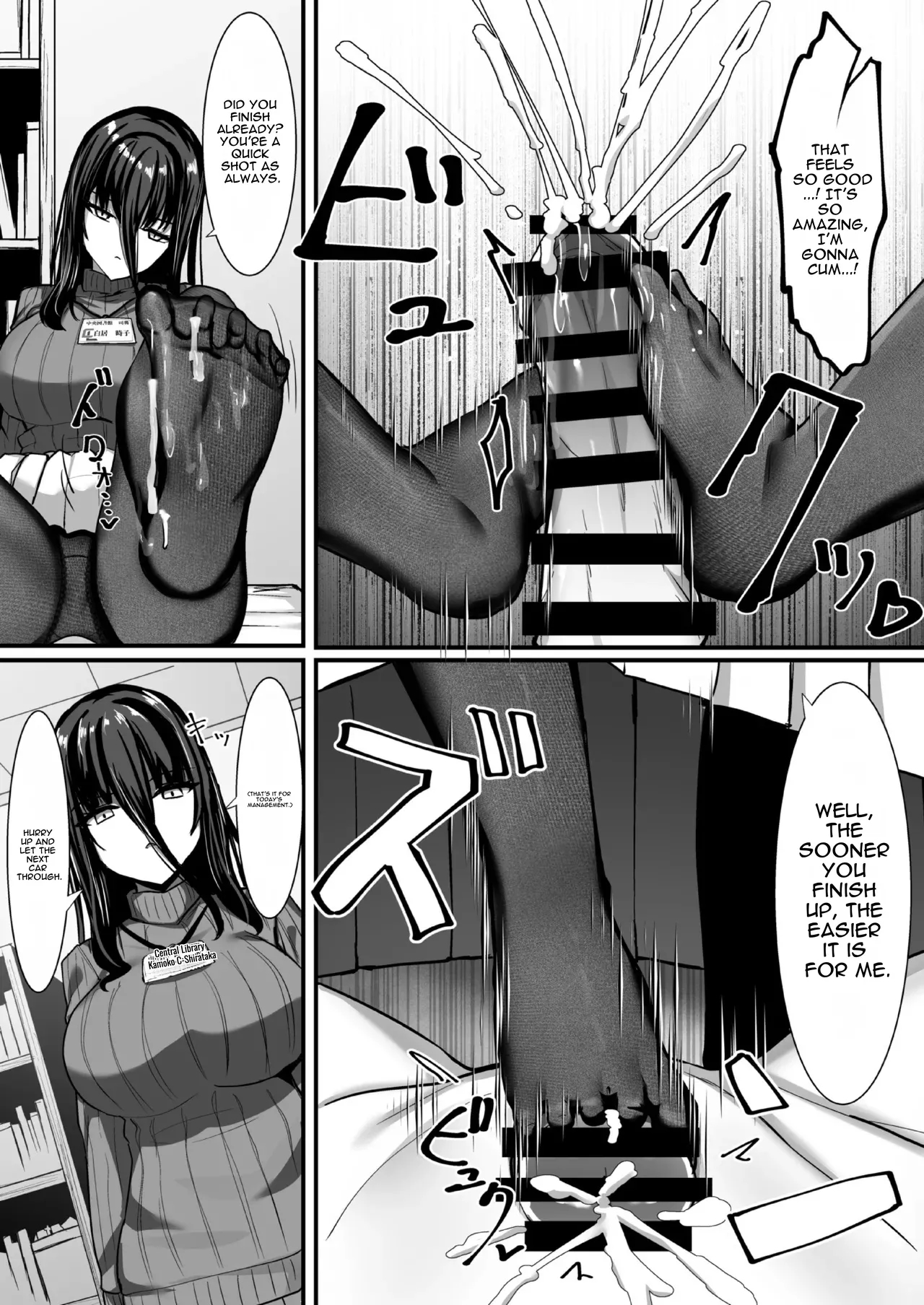 Aru Toshokan Shisho No Kanri Kiroku page 16