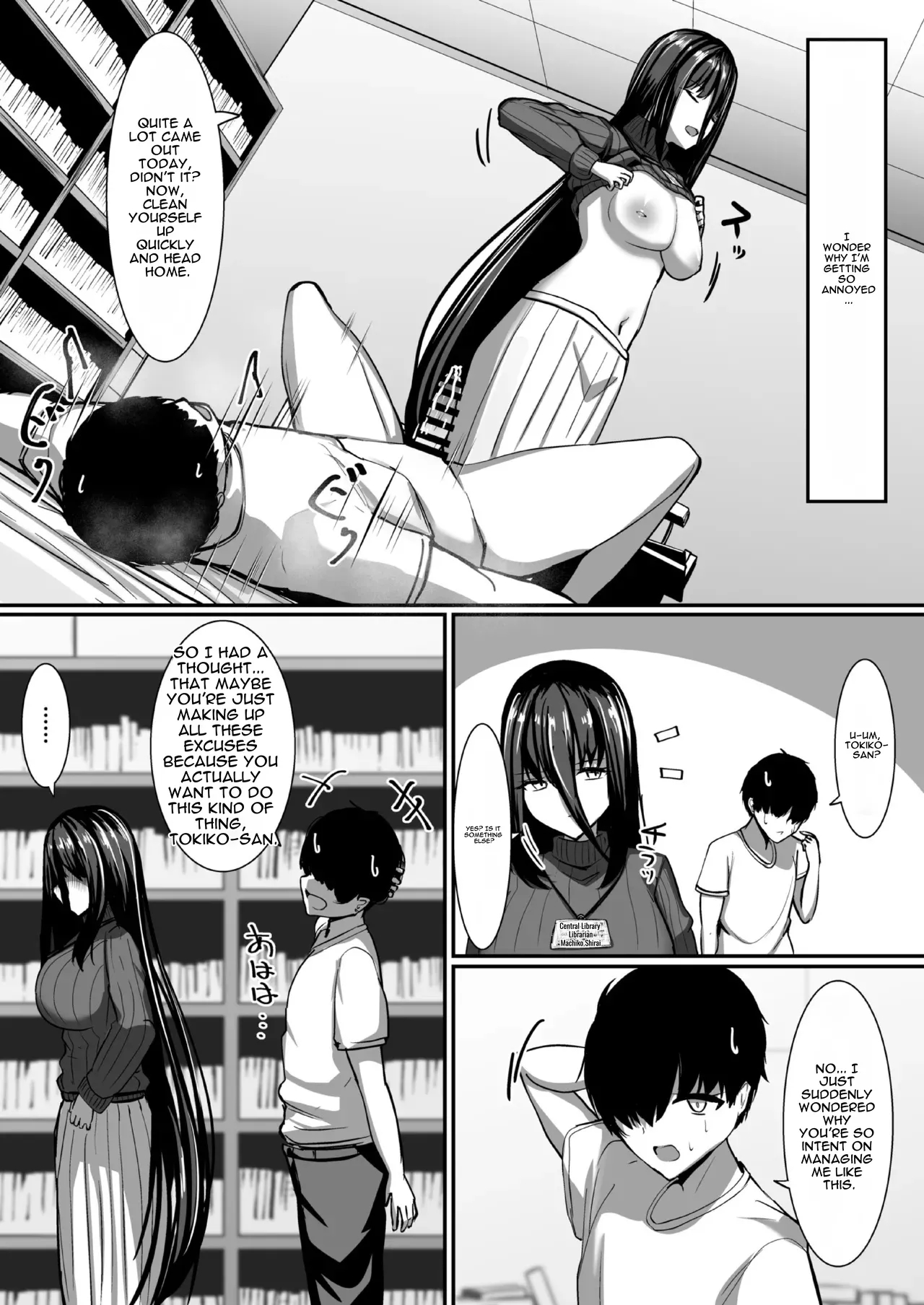Aru Toshokan Shisho No Kanri Kiroku page 20