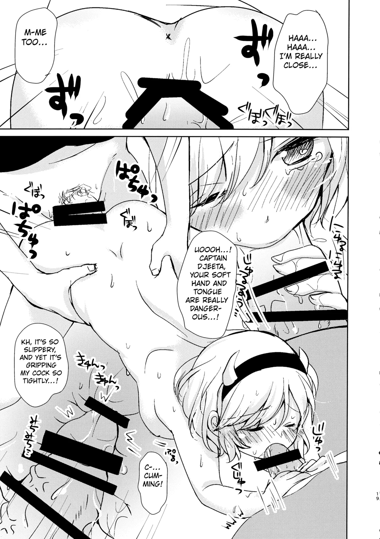 Auger Djeeta-chan To 3p Suru Hon page 19