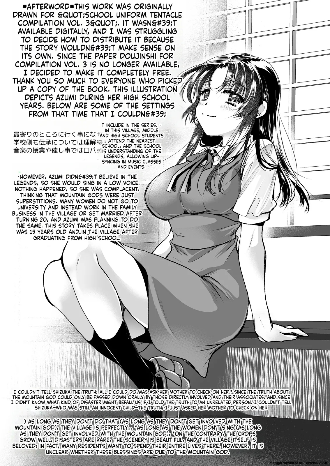 Azumi No Uta -seifuku Shokushu 13 Bangai Hen- page 21
