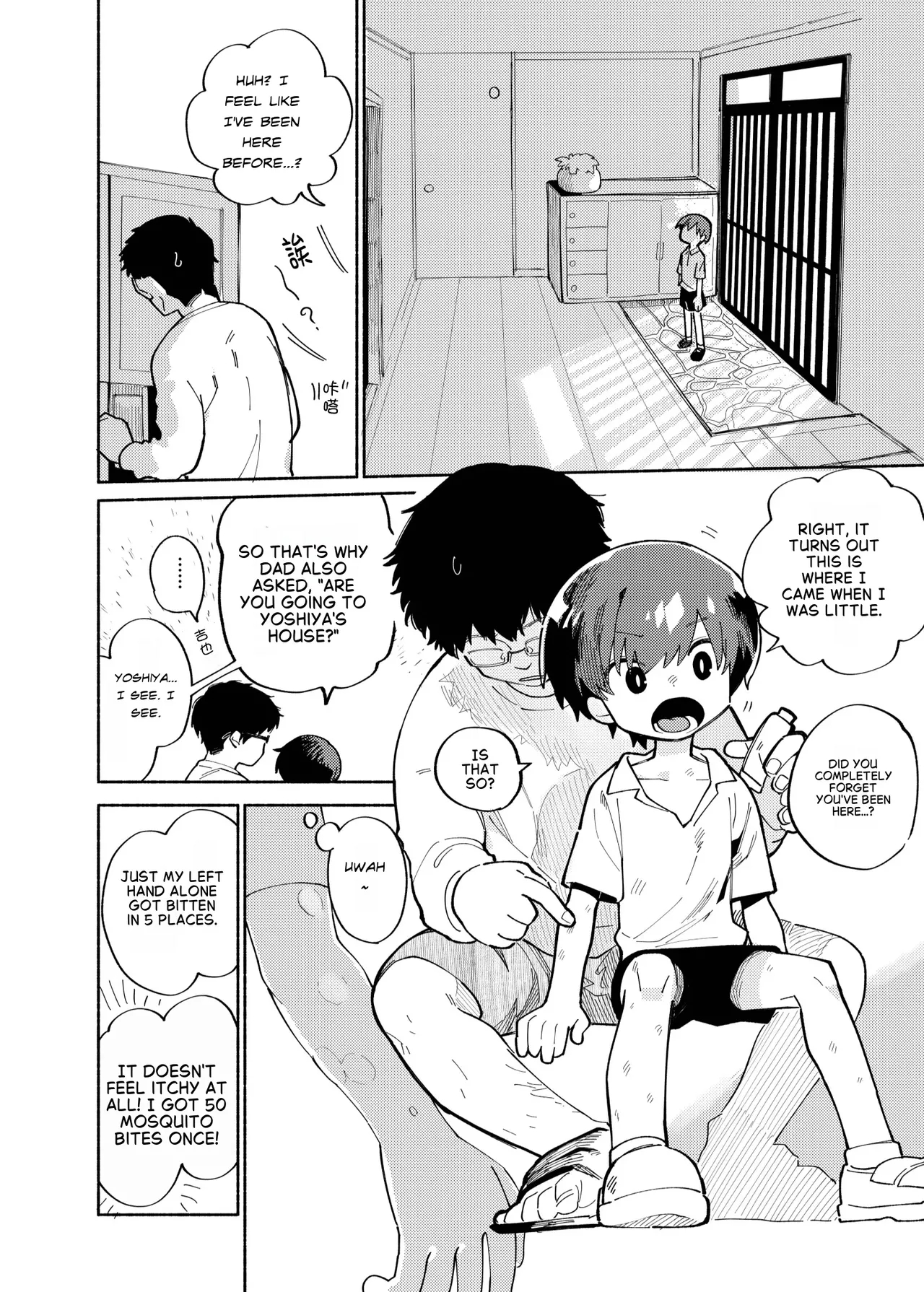 Batsuichi Otoko To Shounen Choukyou Mesuiki File page 12