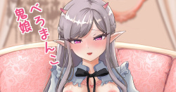 Bero Manko Na Oni Musume page 1