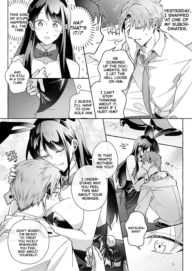 Beware Of Cute Girlfriends! 2 page 23