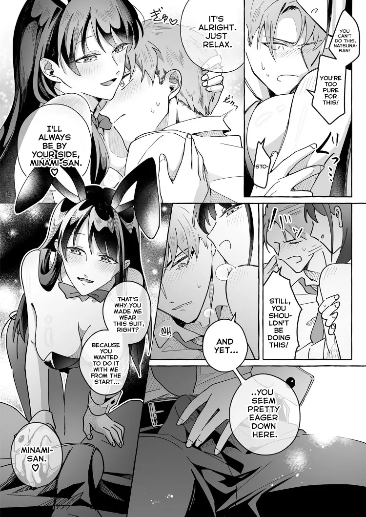 Beware Of Cute Girlfriends! 2 page 24