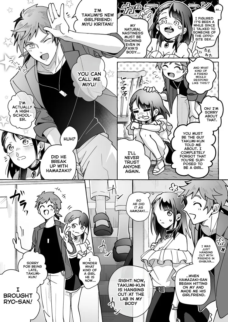 Beware Of Cute Girlfriends! 2 page 32