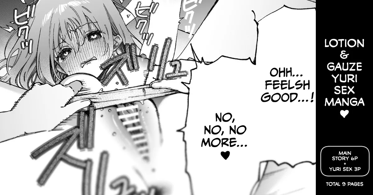 Binkan Chikubi Ni Lotion Gauze De Oshioki ♡ Manga page 1