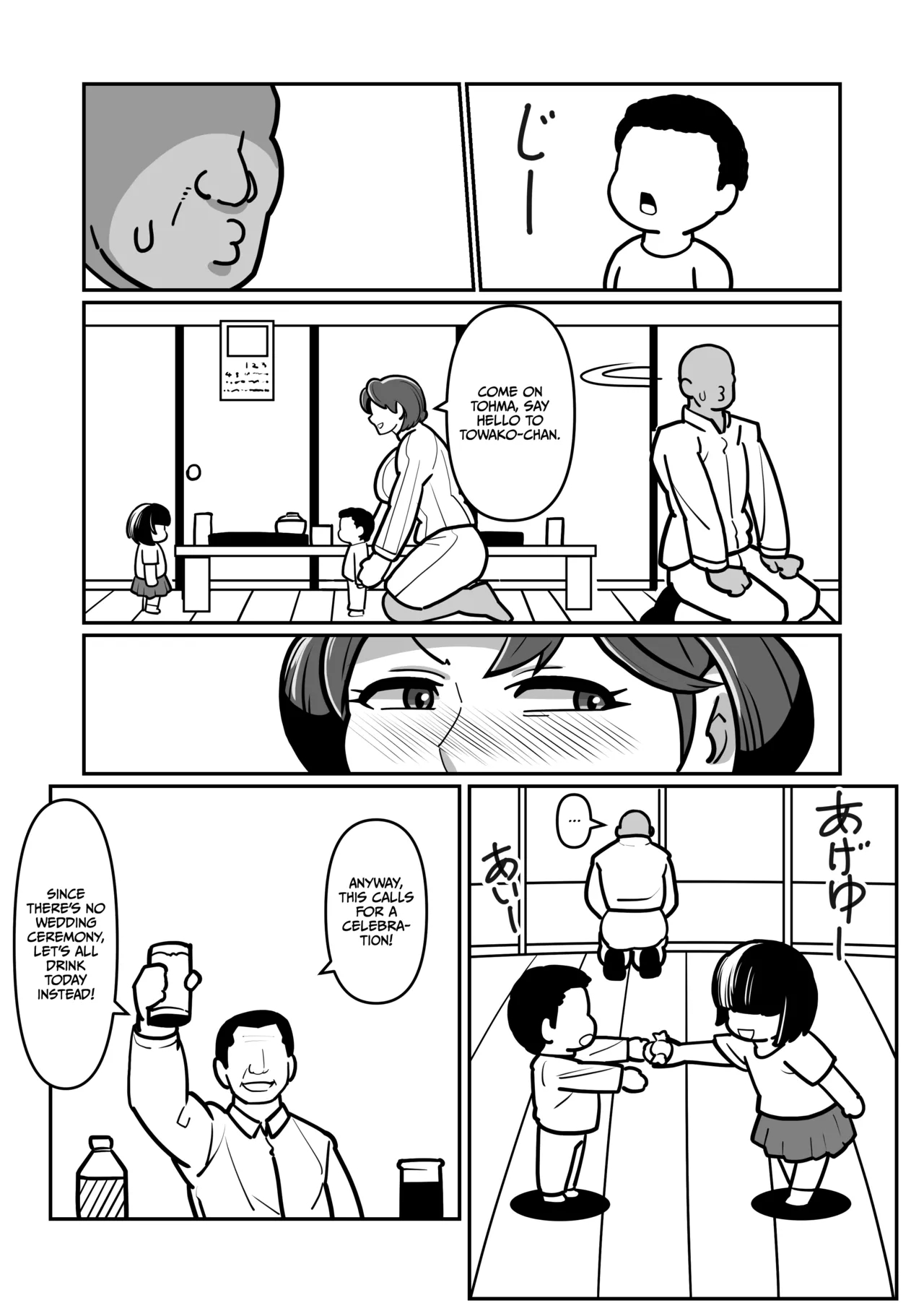 Bote Haha Ex ~ Jitsubo Manko Wo Kowareru Made Mettatsuki Ni Shita Kekka Haha-san Wa Ore Ni Inochigoi Shinagara Zecchou Shita ~ page 8