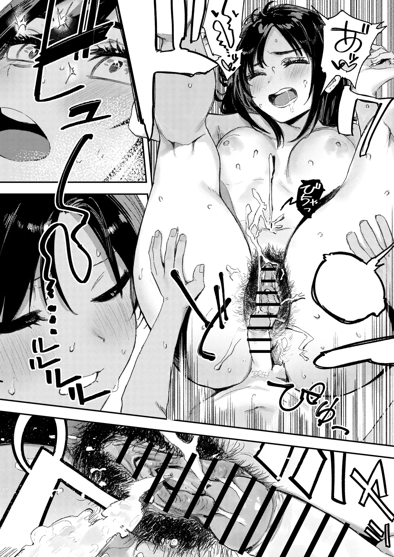 Boy, Hold Me. page 94