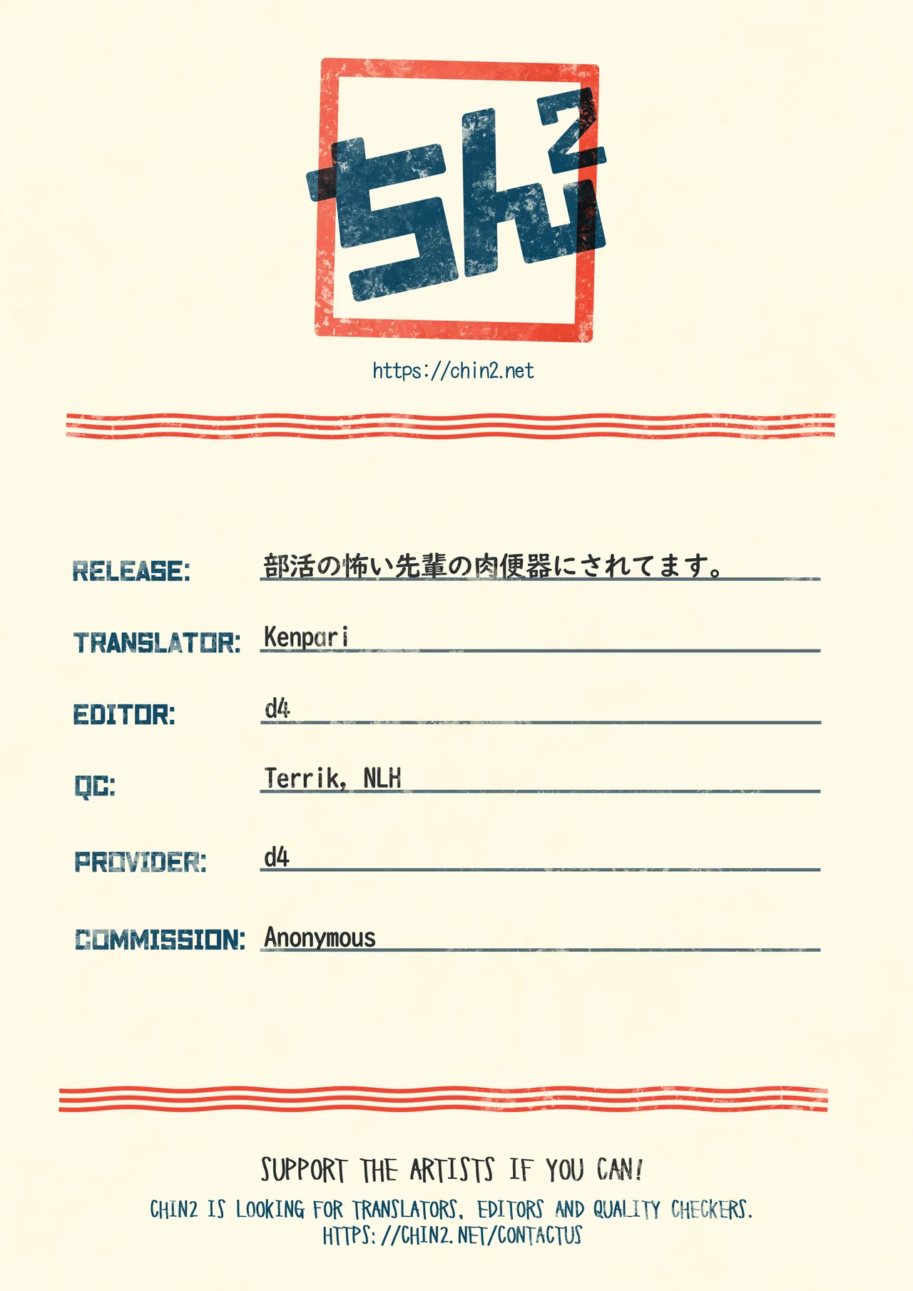 Bukatsu No Kowai Senpai No Niku Benki Ni Saretemasu. Dekamara Rinkan Shiofuki Jigoku page 41