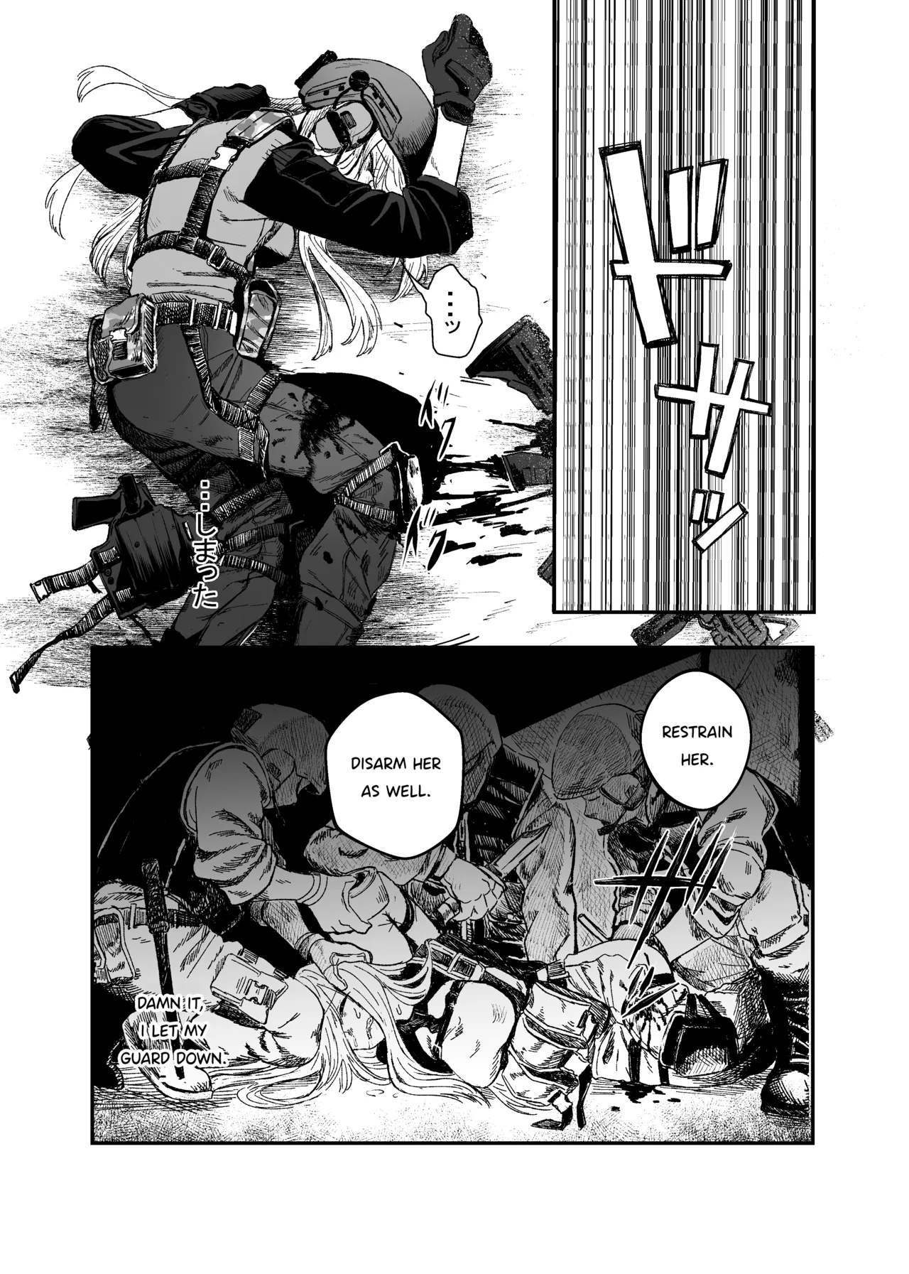 Busou Joshi Kanzen Haiboku page 14