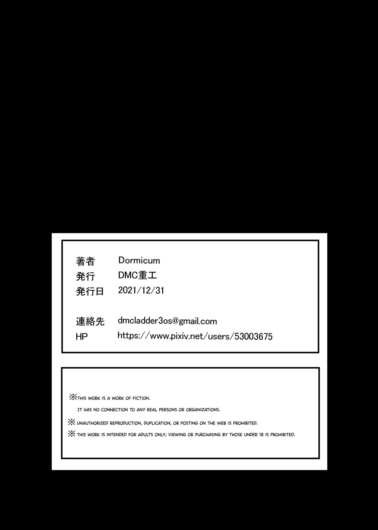 Busou Joshi Kanzen Haiboku page 33