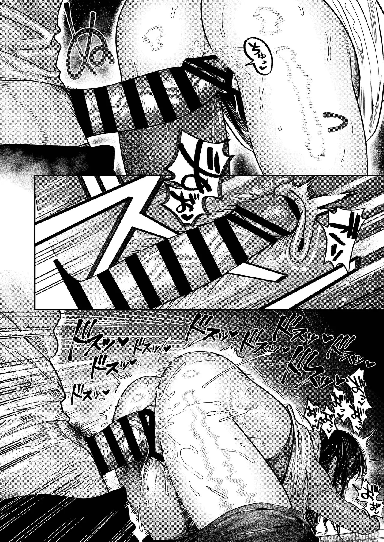 By Day, A Devoted Husband. By Night, Full-on Beast Mode page 32