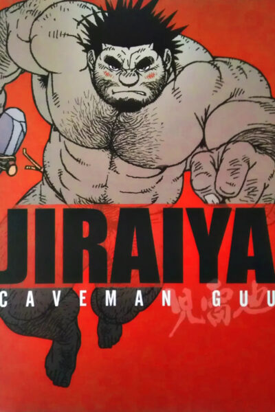 Caveman Guu page 1