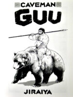 Caveman Guu page 2