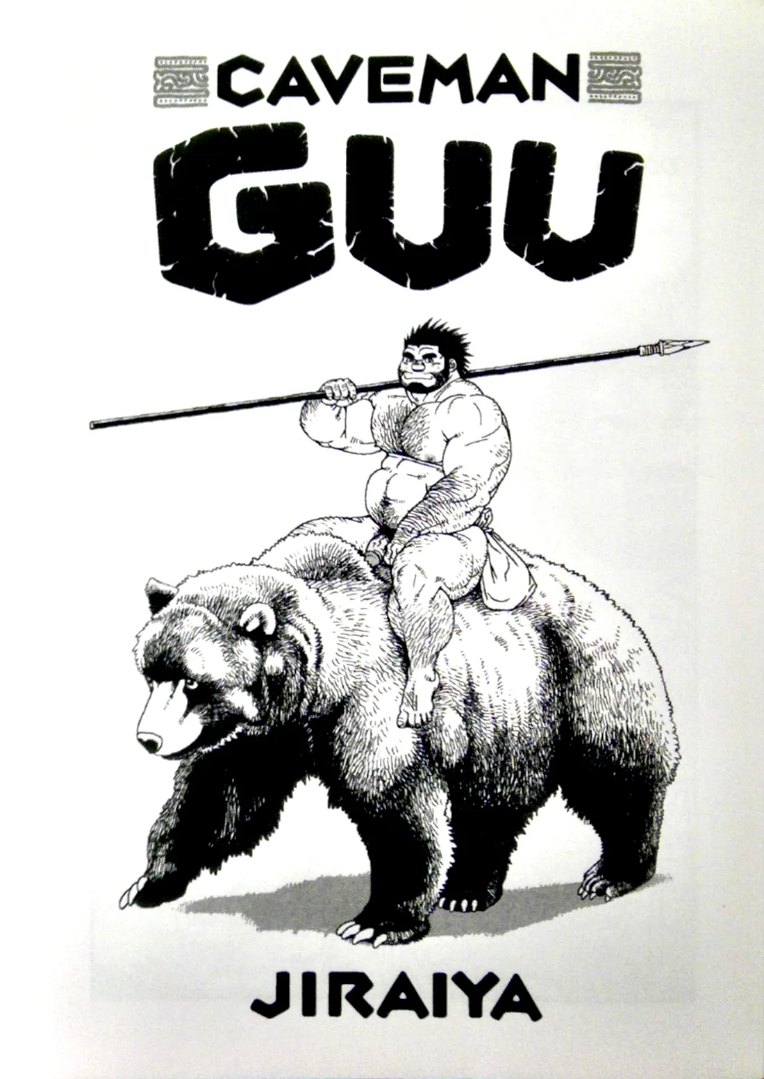 Caveman Guu page 2