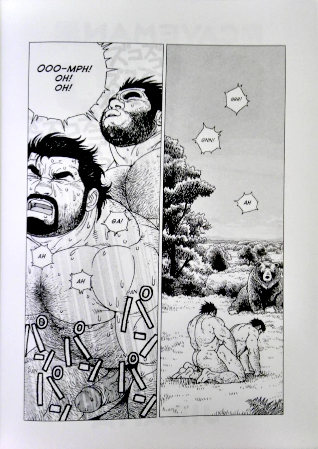 Caveman Guu page 3