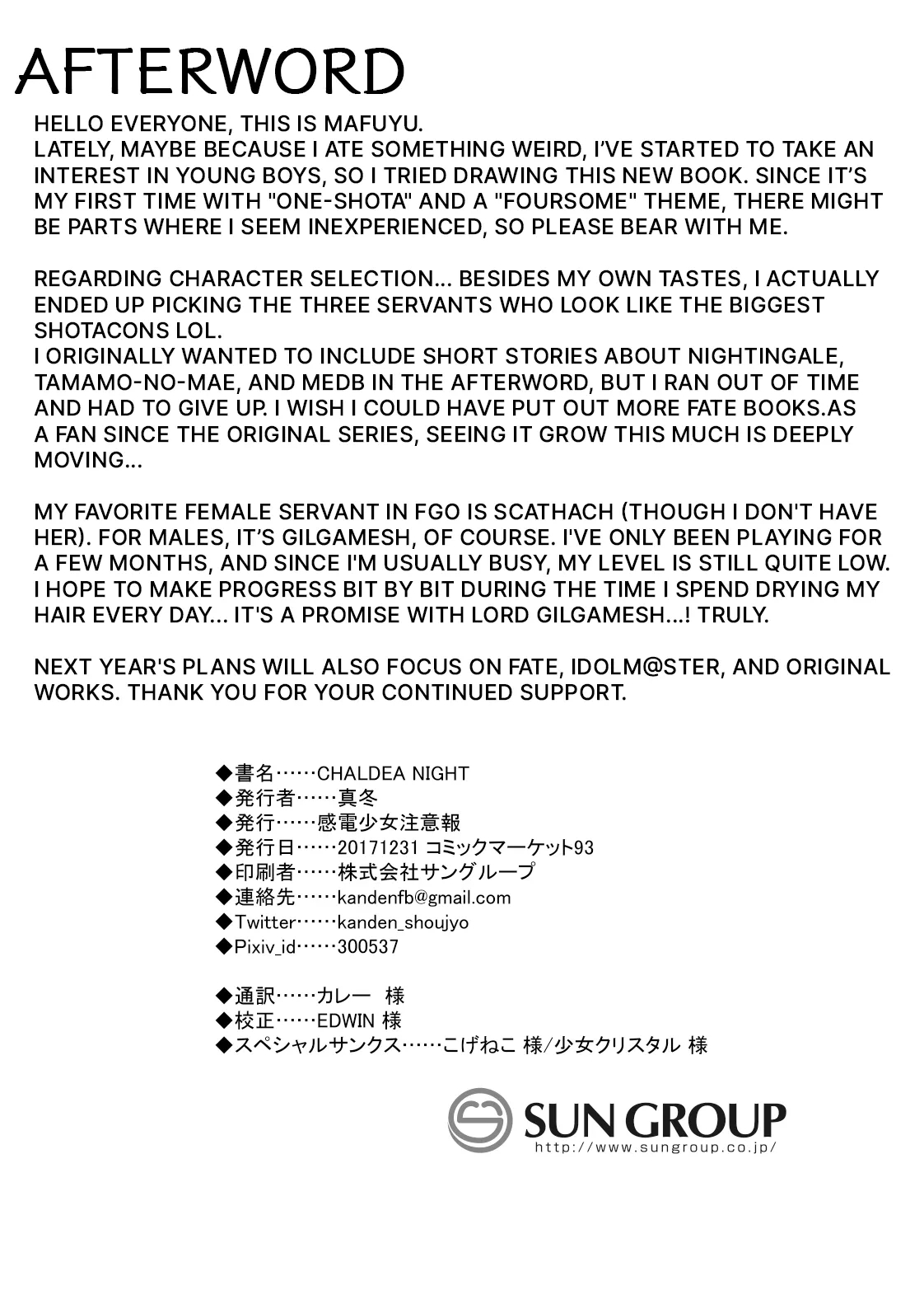 Chaldea Night page 21
