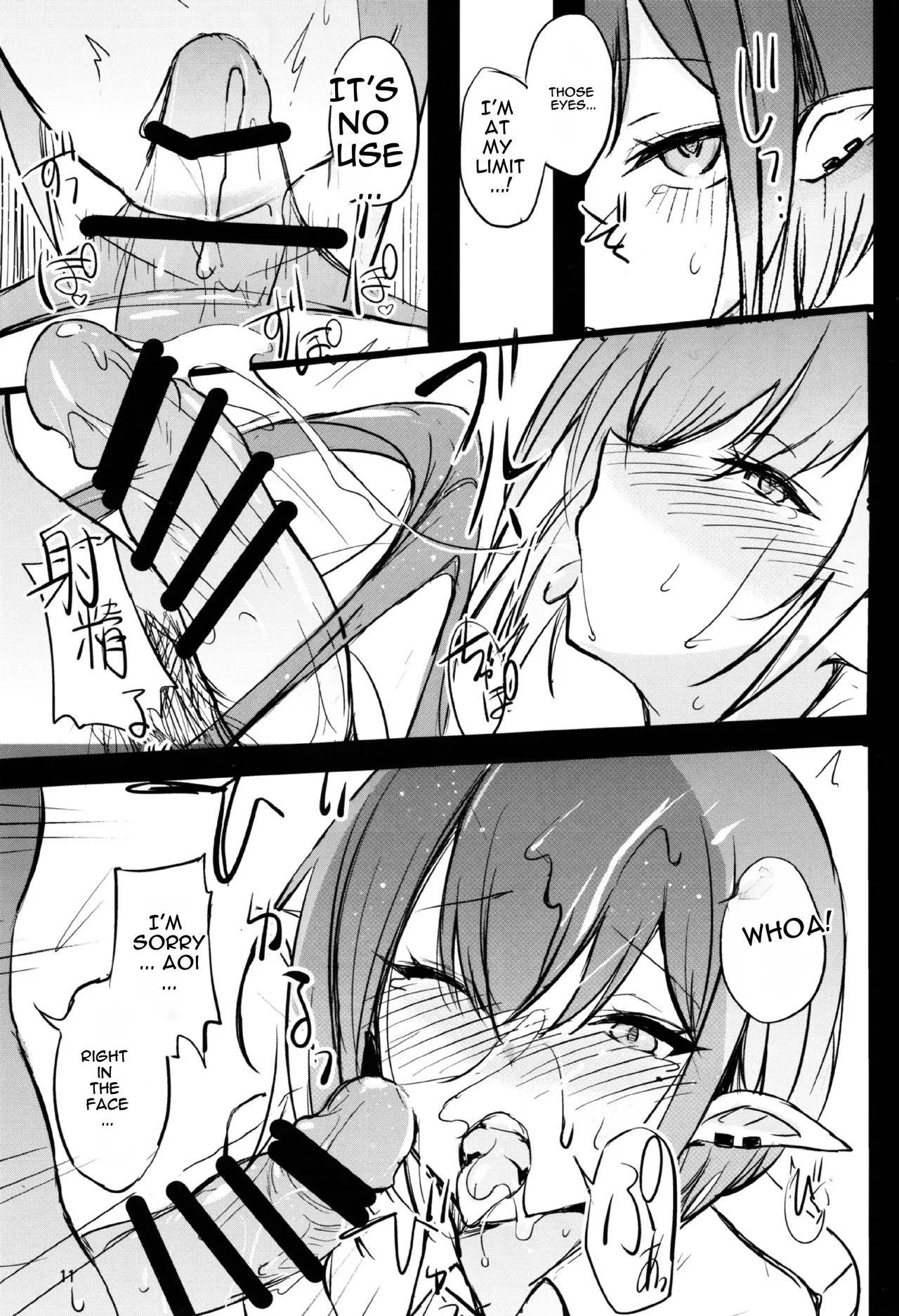 Chimei-teki Na Kanojo page 10