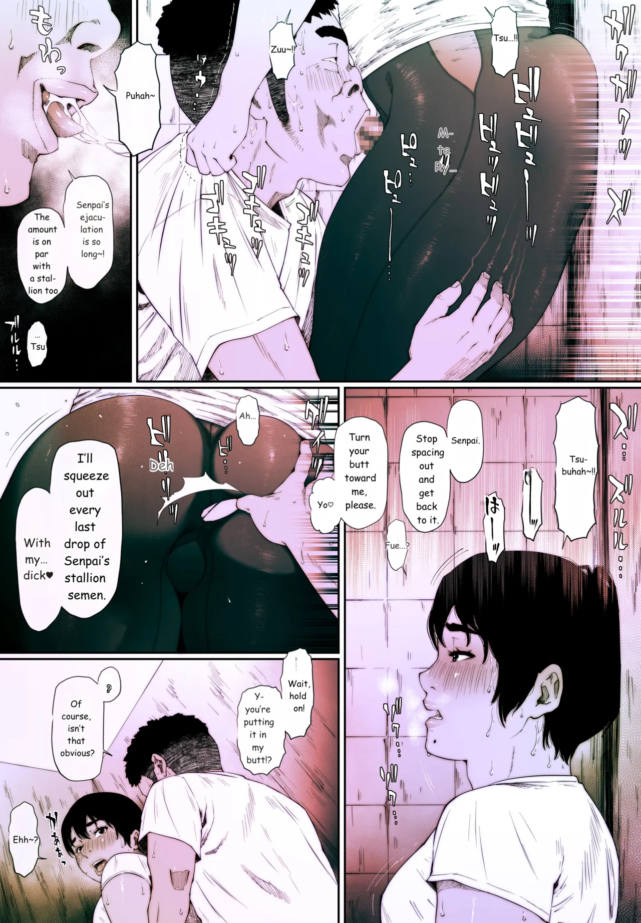 Coprolagnia Idegawa Akira page 15
