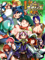Daisanji Boku No Watashi No Super Bobobbo Taisen page 1