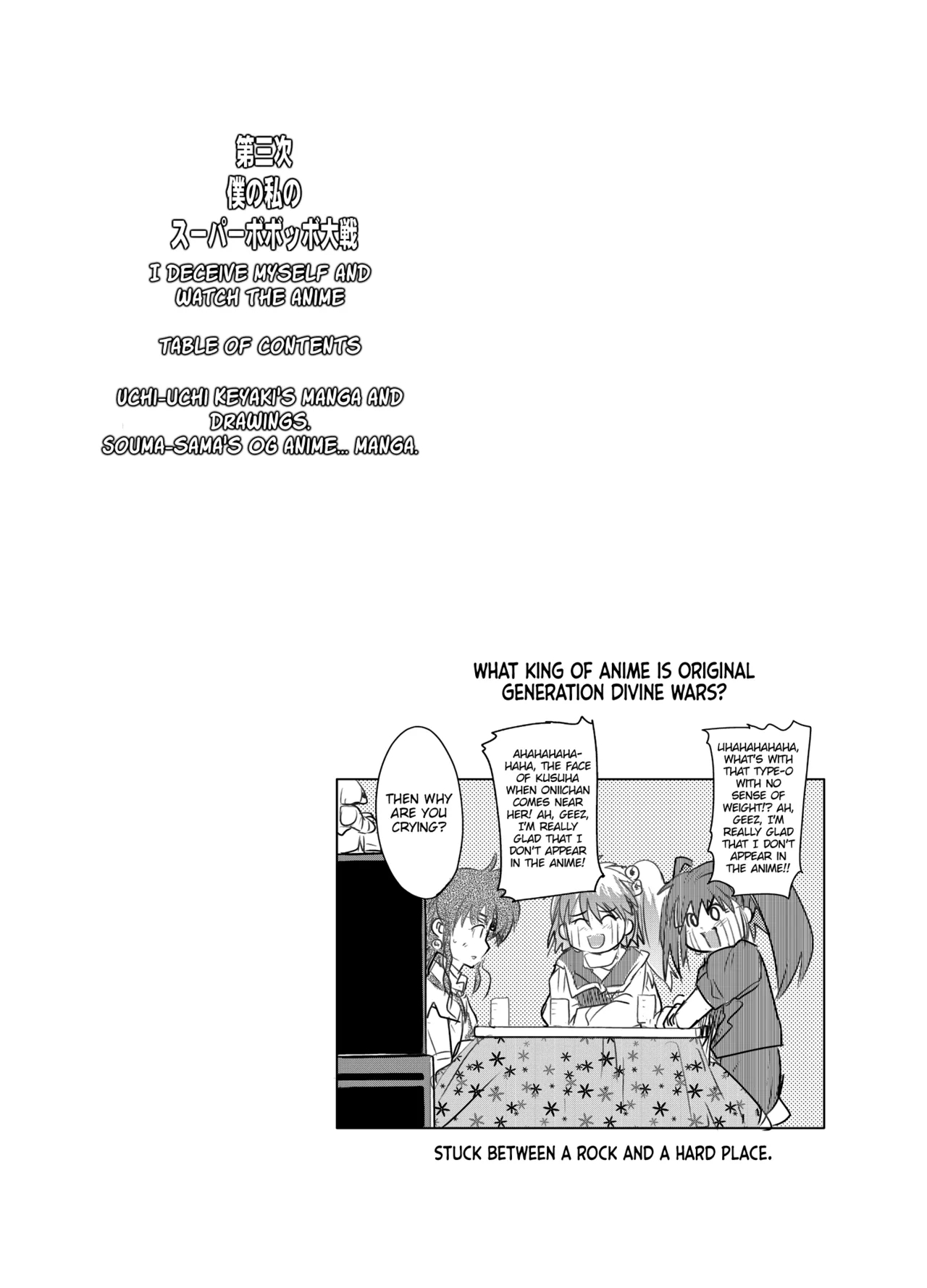 Daisanji Boku No Watashi No Super Bobobbo Taisen page 3