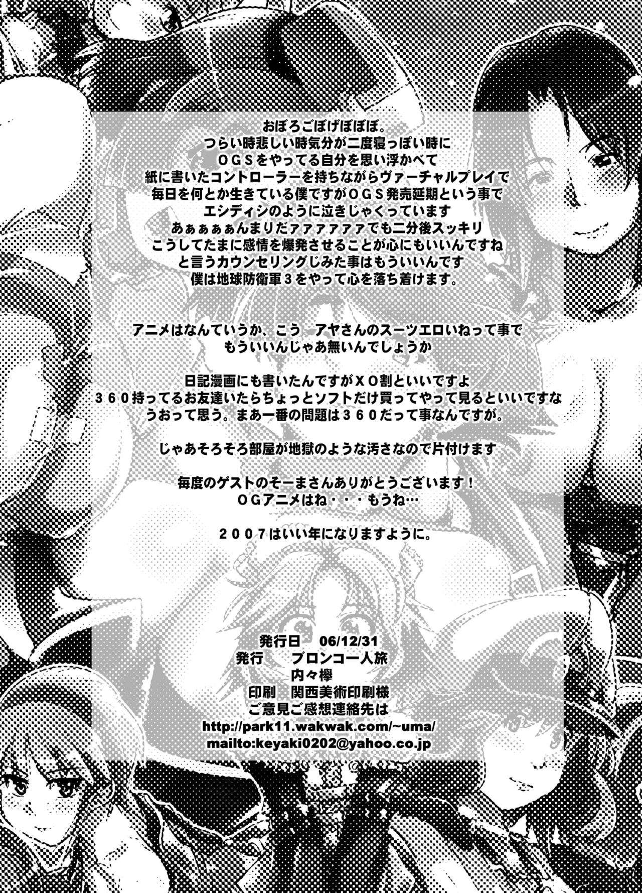 Daisanji Boku No Watashi No Super Bobobbo Taisen page 49