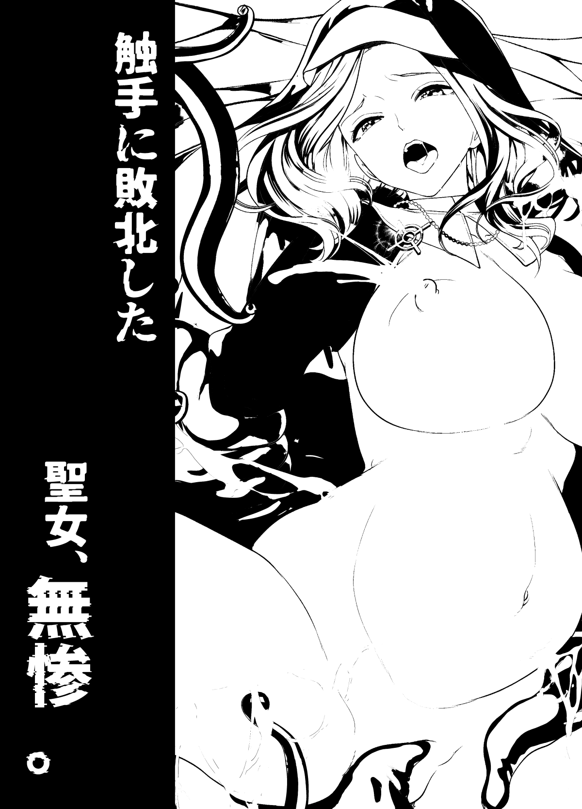 Defeated By Tentacles - The Holy Maiden's Tragic End page 55
