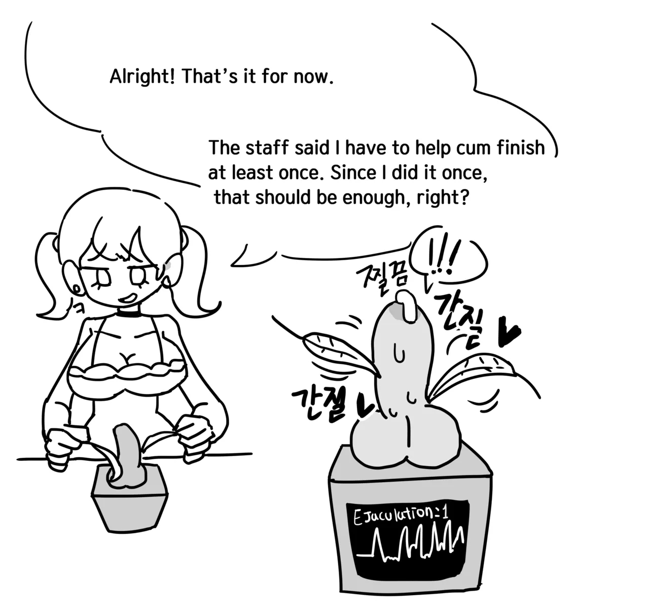 Dick Cube 1-7 page 29