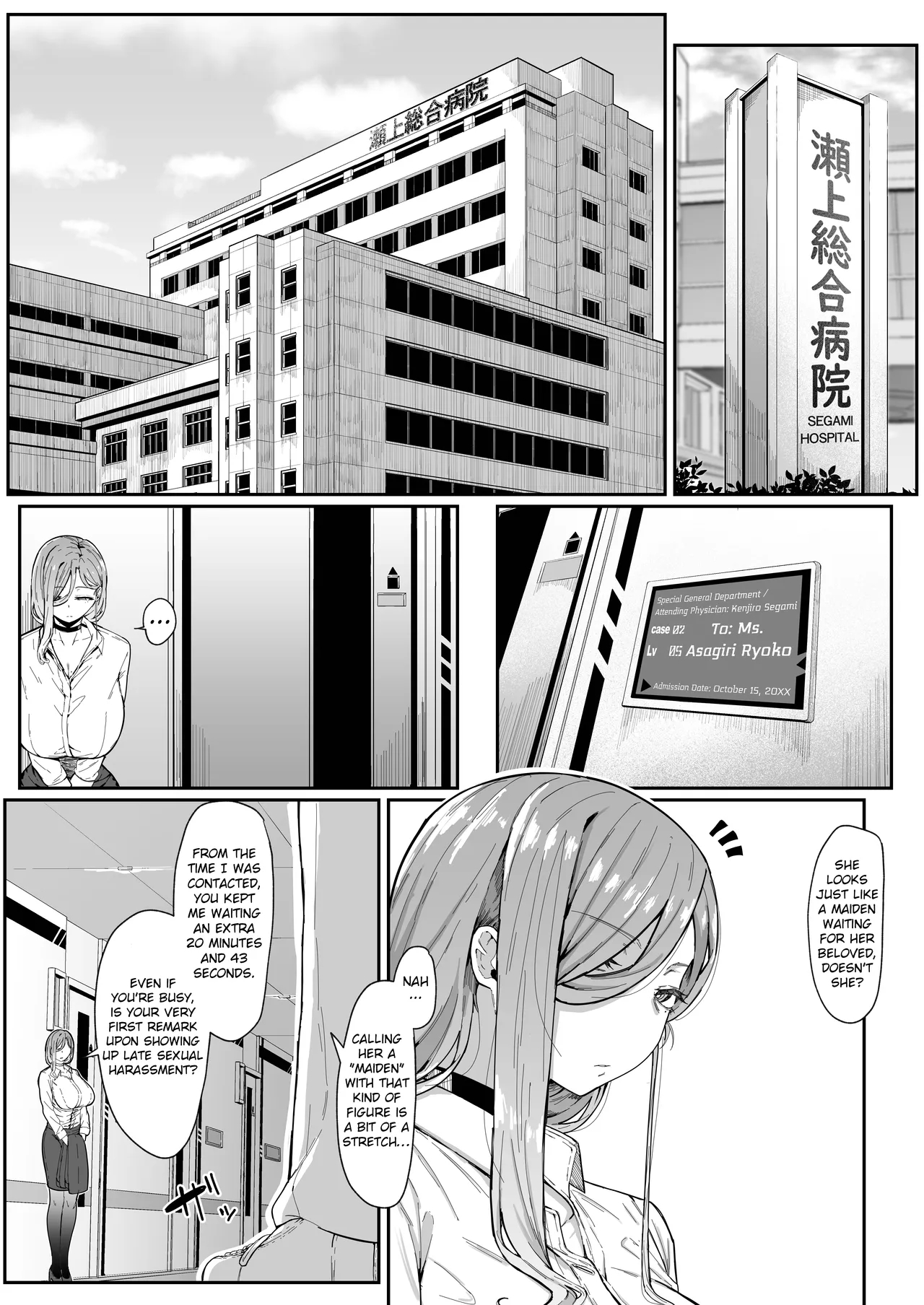 Do Androids Dream Of Mother-son Incest? page 11