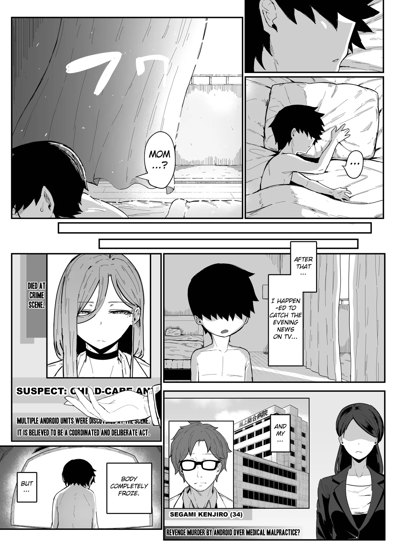 Do Androids Dream Of Mother-son Incest? page 110
