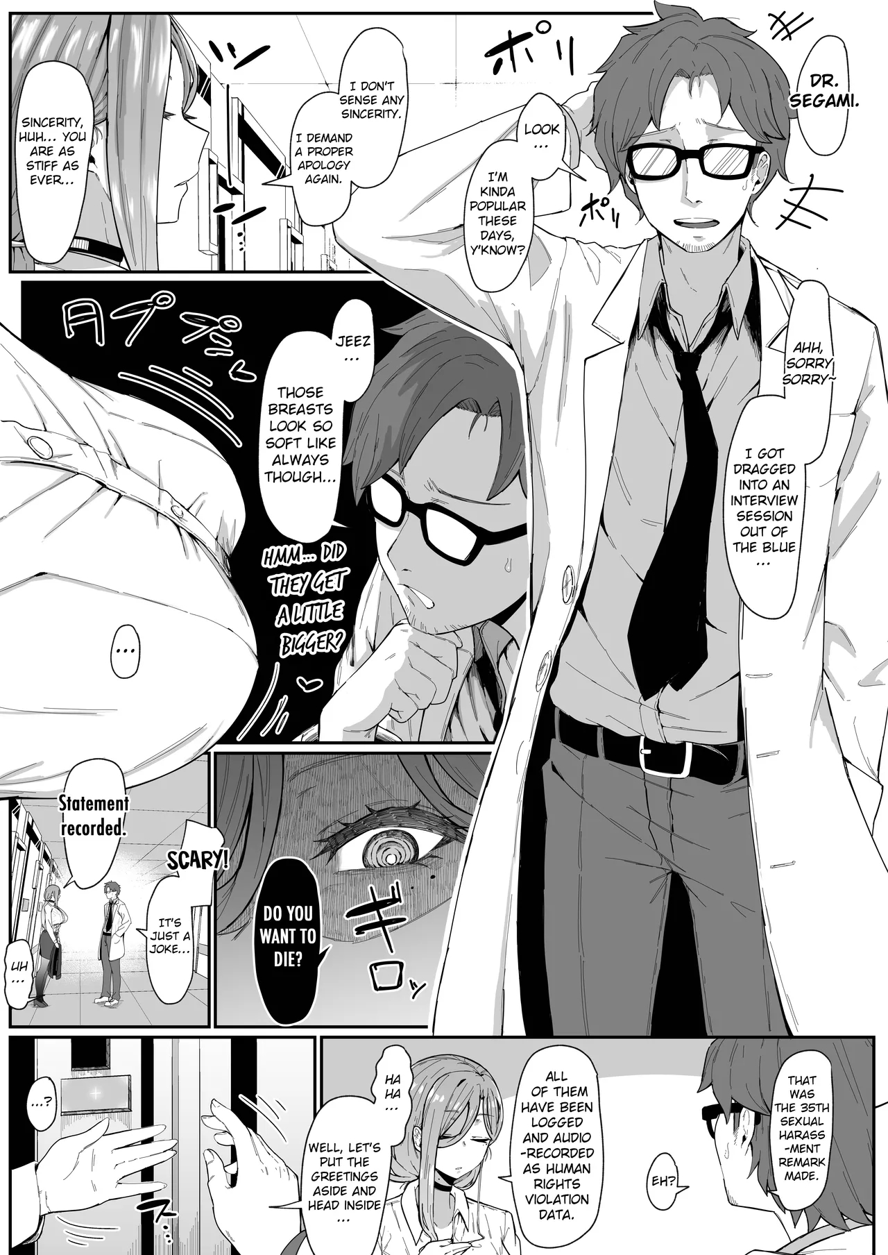 Do Androids Dream Of Mother-son Incest? page 12