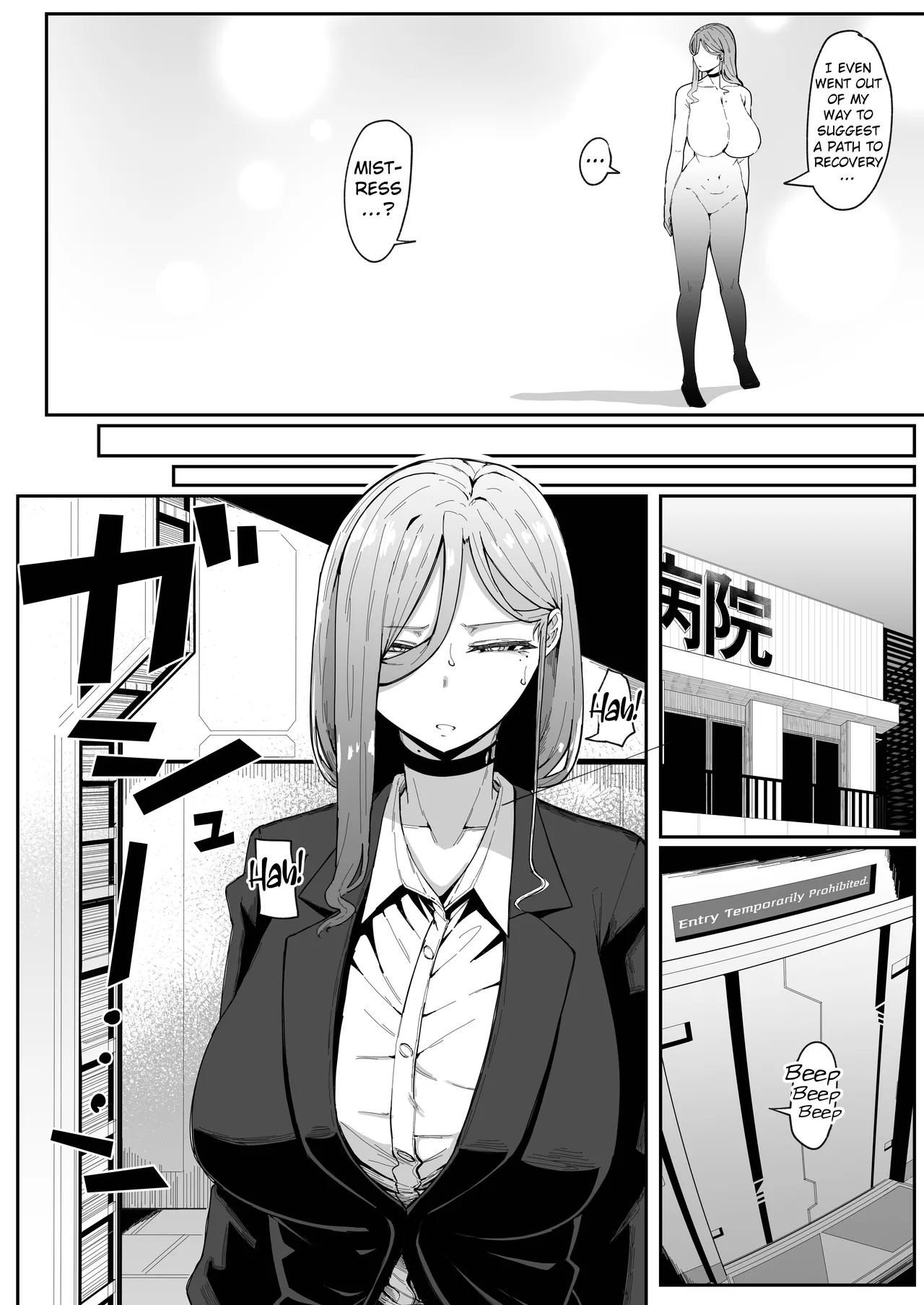 Do Androids Dream Of Mother-son Incest? page 99