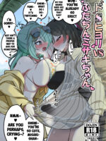 Do-s Hiyori Vs Futa-chin Misaki-chan page 1