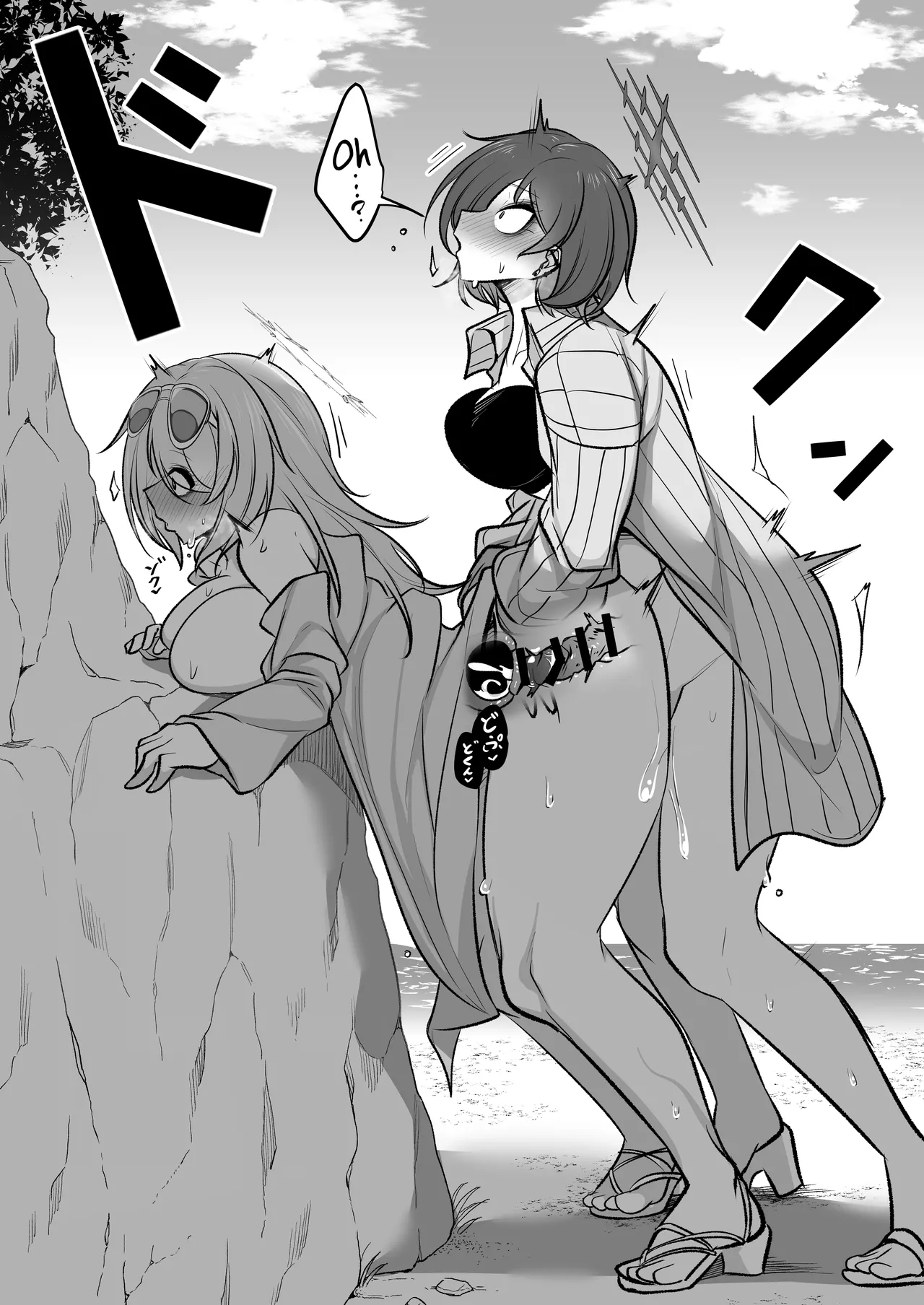 Do-s Hiyori Vs Futa-chin Misaki-chan page 23