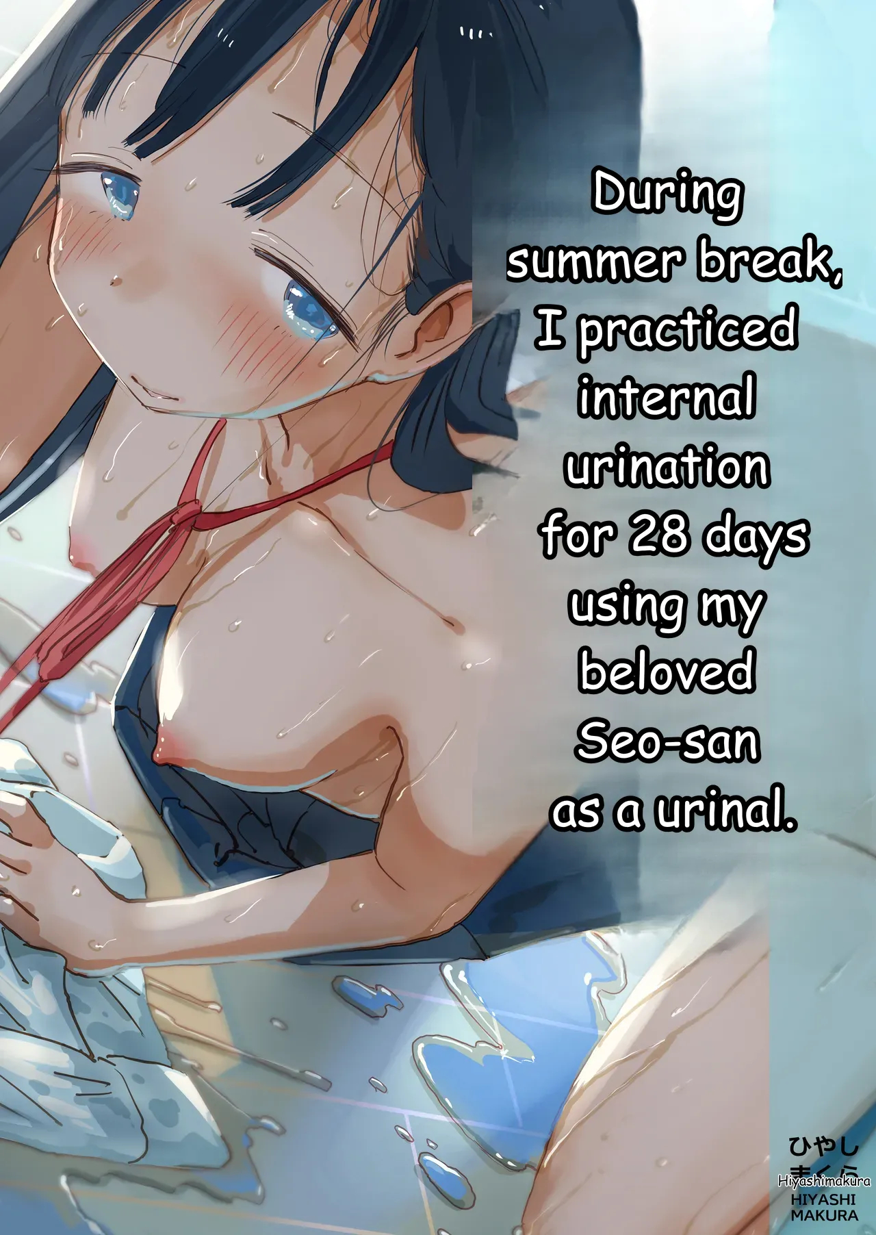 During Summer Break, I Practiced Internal Urination For 28 Days Using My Beloved Seo-san As A Urinal. page 1
