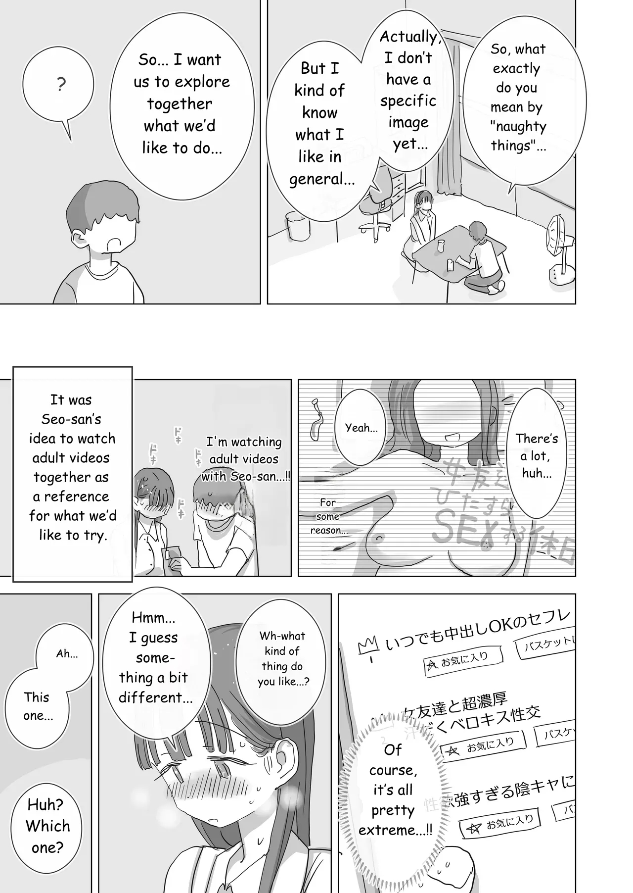 During Summer Break, I Practiced Internal Urination For 28 Days Using My Beloved Seo-san As A Urinal. page 14
