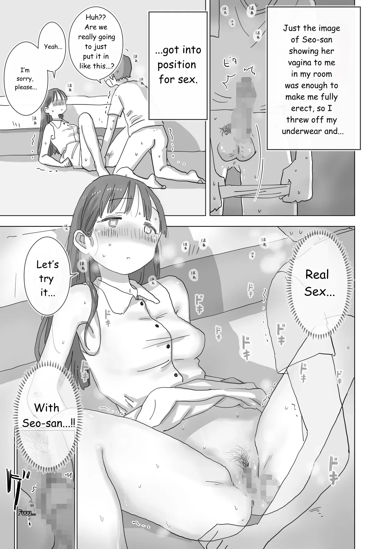 During Summer Break, I Practiced Internal Urination For 28 Days Using My Beloved Seo-san As A Urinal. page 18