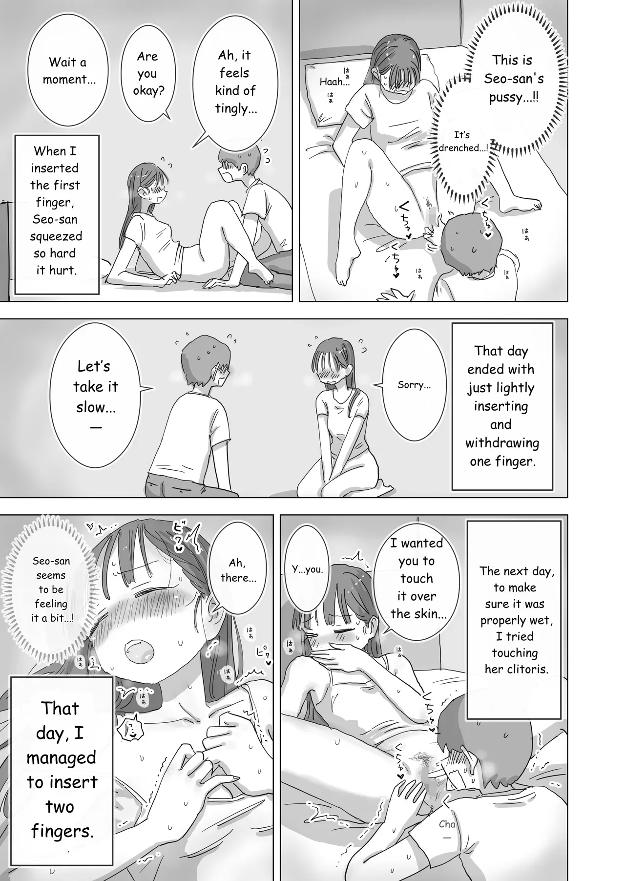 During Summer Break, I Practiced Internal Urination For 28 Days Using My Beloved Seo-san As A Urinal. page 24