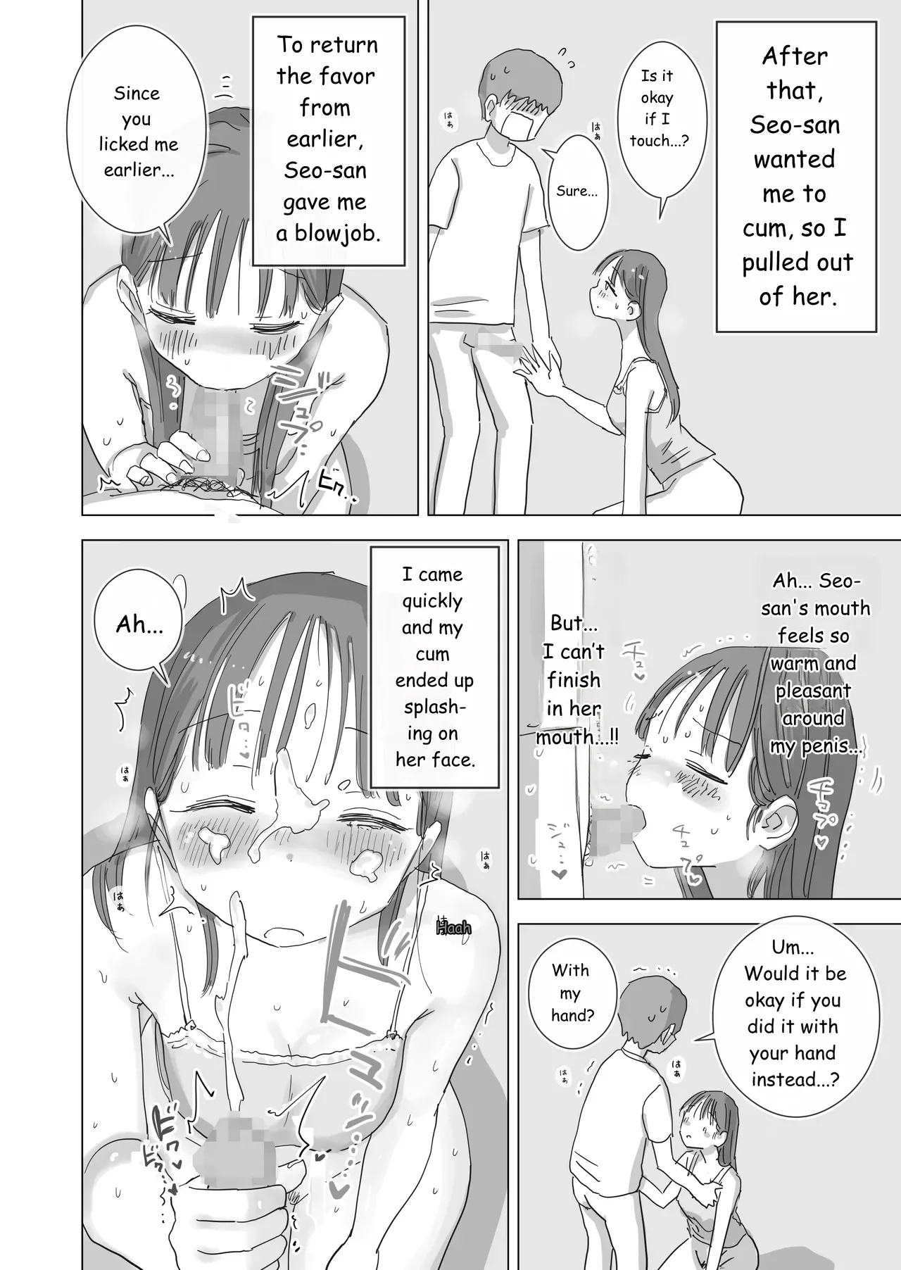 During Summer Break, I Practiced Internal Urination For 28 Days Using My Beloved Seo-san As A Urinal. page 27