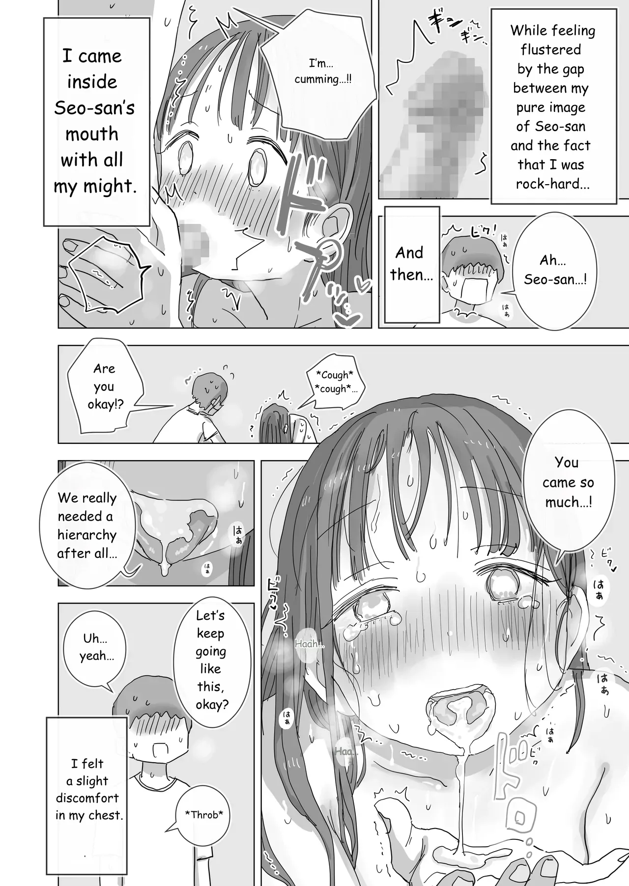 During Summer Break, I Practiced Internal Urination For 28 Days Using My Beloved Seo-san As A Urinal. page 35