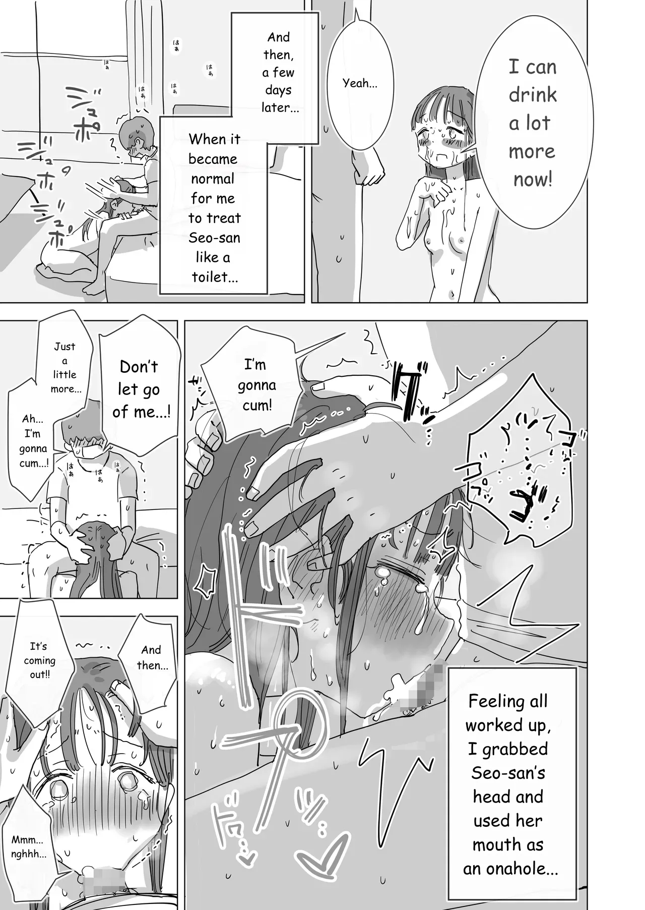 During Summer Break, I Practiced Internal Urination For 28 Days Using My Beloved Seo-san As A Urinal. page 44