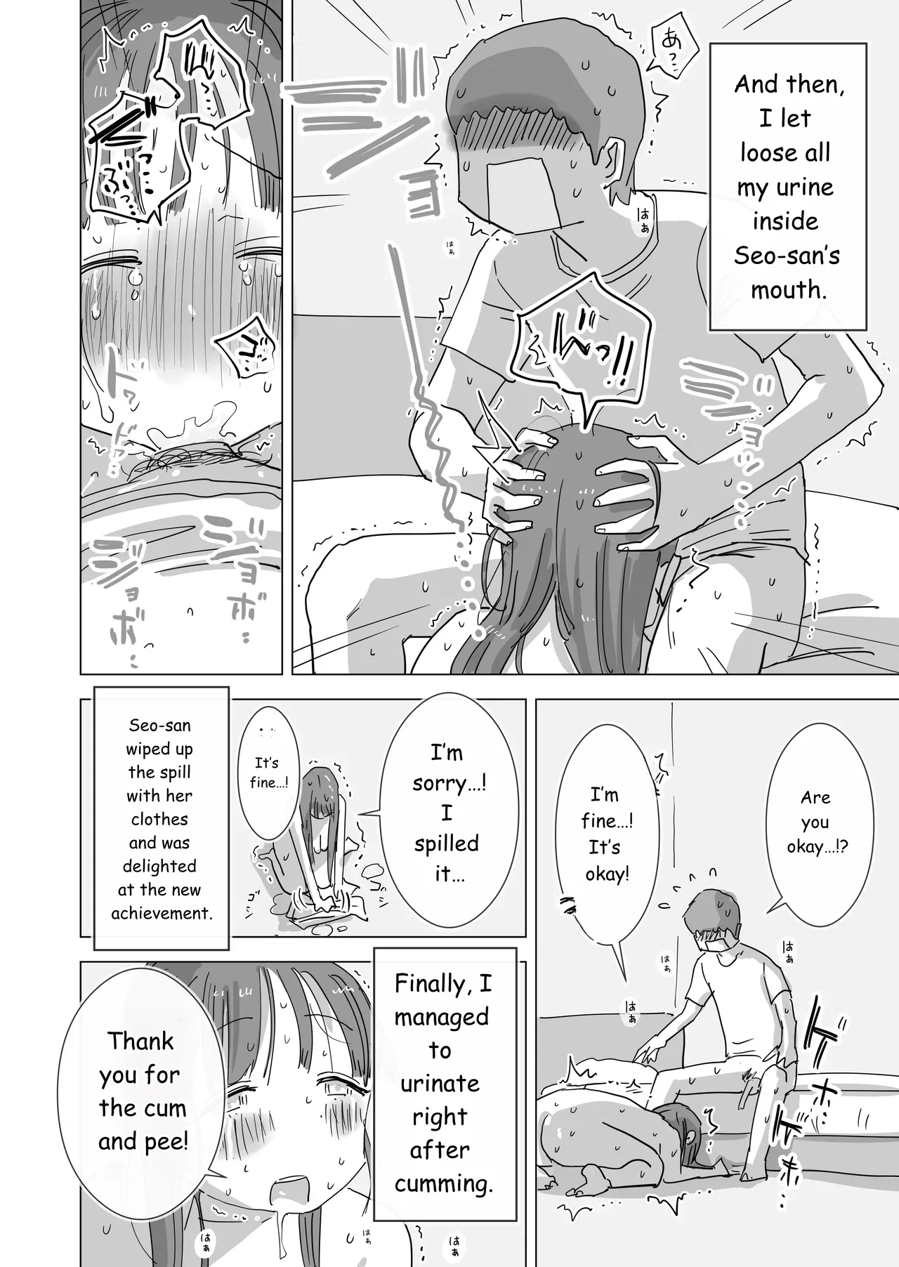 During Summer Break, I Practiced Internal Urination For 28 Days Using My Beloved Seo-san As A Urinal. page 45