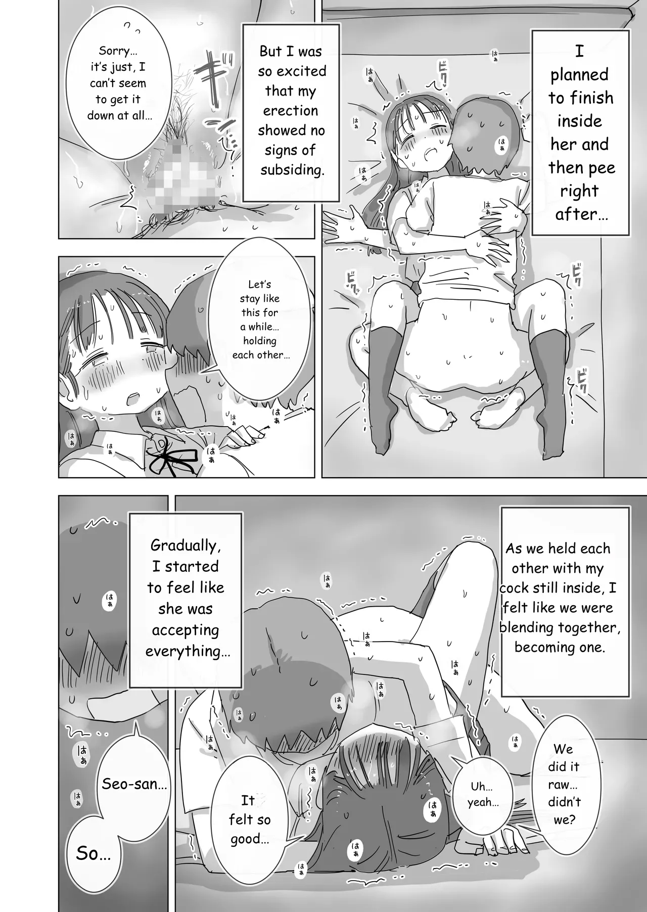 During Summer Break, I Practiced Internal Urination For 28 Days Using My Beloved Seo-san As A Urinal. page 55