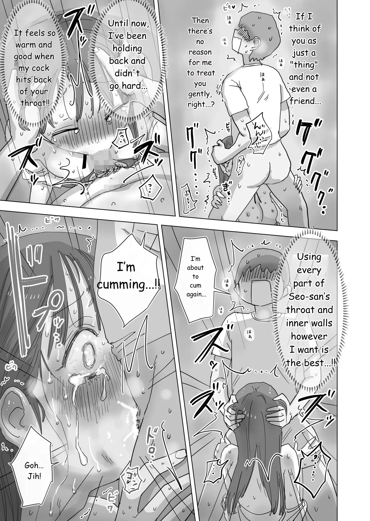 During Summer Break, I Practiced Internal Urination For 28 Days Using My Beloved Seo-san As A Urinal. page 62