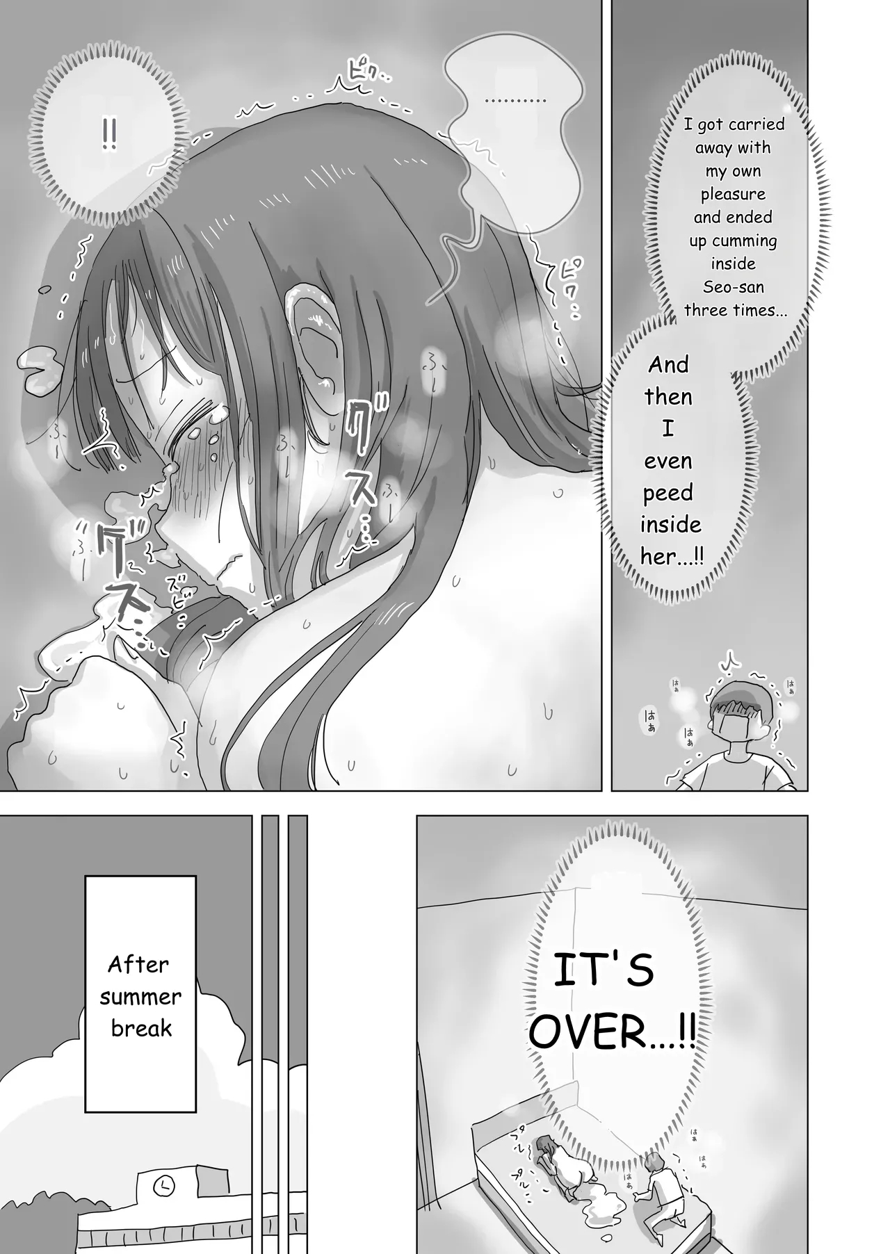 During Summer Break, I Practiced Internal Urination For 28 Days Using My Beloved Seo-san As A Urinal. page 72